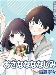 某天成为公主漫画封面